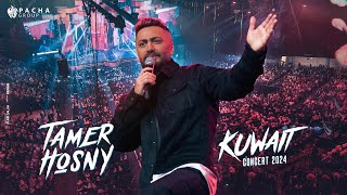 Tamer Hosny live concert in Kuwait 2024/حفل تامر حسني في الكويت ٢٠٢٤