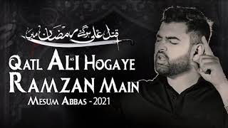 Qatl Ali Hogaye Ramzan Main | 21 Ramzan Noha Mesum Abbas 2021