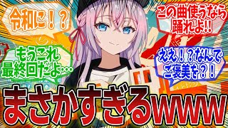 ここにきてすごいカバー持ってきたなｗｗｗｗ第4話のネットの反応集【時々ボソッとロシア語でデレる隣のアーリャさん】【最新アニメの反応集】