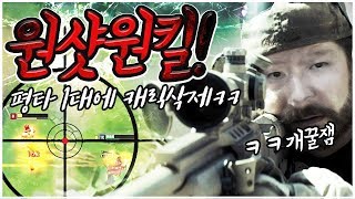 [한방★그브]트리플 킬 먹었더니...평타 한방에 다 죽는데??