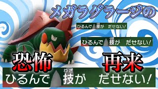 【火力と怯みの両立】すいすい雨たきのぼり連打で相手を破壊していく姿がいつかのメガラグラージを思い出させる。【ポケモンSV】 #カジリガメ