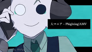 PHIGHTING! AMV 人マニア-The Broker