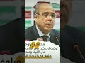 اعلن رئيس الفيفا  التحقيق مباراة الجزائر الكاميرن بعد تلقيه تقريرا الحكم الالماني المسؤول عن الفار