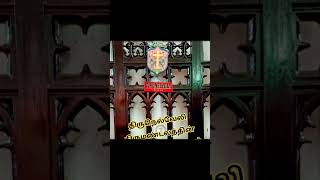 Tirunelveli Diocese Logo in St. Paul's Cathedral, Calcutta (Anglican)