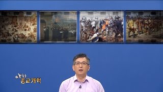 [종교개혁 500주년 특집 - 아하 종교개혁] 17강 “우리가 몰랐던 종교개혁가 Ⅴ. 다시 세례 받으라, 아나뱁티스트“