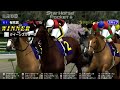 【最終決定版】桜花賞 2024 スタポケシミュレーション【競馬予想】【展開予想】