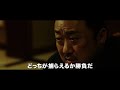 マ・ドンソク、殺人鬼を追う極悪組長に！映画『悪人伝』予告編