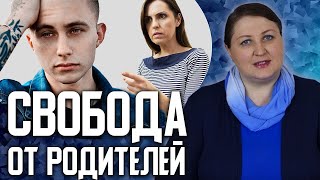 Родители не дают настаивать на своем // Отстоять интересы и добиться