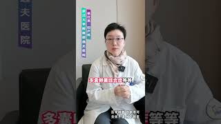 没有性生活，就不需要做妇科检查吗？#医学科普 #妇科检查 #关爱女性健