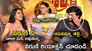 Varun Tej Funny Reaction On Heroine After Saying About Varun || Valmiki Movie Interview || MB