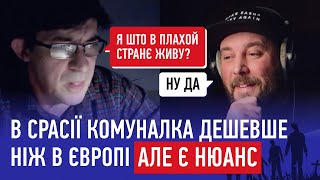 Комуналка в срасії дешевша ніж в Європі, АЛЕ Є НЮАНС. Чатрулетка