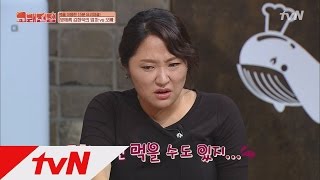 고래전쟁 - Ep.04 : '영애씨' 김현숙, 남편과 곱창집에서 첫 만남