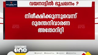 ഭൂമിക്കടിയിൽ നിന്ന് അസാധാരണ ശബ്ദം; നാട്ടുകാർ ആശങ്കയിൽ