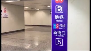 XinJieKou Metro Station Inside View, Nanjing China