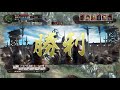 三國志12 対戦版ip.yau.d_坂本20171026001837