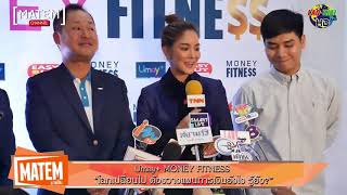 Umay+ MONEY FITNESS “โลกเปลี่ยนไป ต้องวางแผนการเงินยังไง รู้ยัง?”