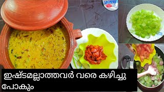 #ഇഷ്ടമില്ലാത്തവരും കഴിച്ചു പോകും tasty recipe.