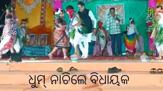 କୁମୁଲି ଶିଶୁ ମନ୍ଦିର ରେ ଛାତ୍ର ଛାତ୍ରୀ ଙ୍କ ସହ ଧୁମ୍ ନାଚିଲେ ଜୟପୁର ବିଧାୟକ