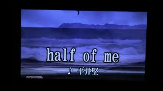 歌好きなカラオケおじさんが歌う「half of me/平井　堅」