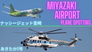 【宮崎空港】 PlaneSpotting. 空港のお仕事と飛行機たち✈❶ 　2023/12/03