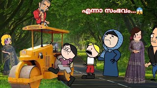 അമ്മ Vs മക്കള്‍ 🤣malayalam funny animation movie |163 to 167 episodes|