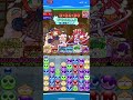 【ぷよクエ】第2回 幻獣ラッシュ1560体目 マジねこデッキ チャージ型 【ギルイベ】