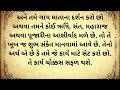 શ્રી કૃષ્ણ કહે છે સારો સમય આવતા પહેલા આ 7 સંકેત મળે છે lessonablestory moralstories gujrati