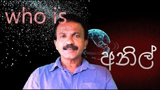 කව්ද මේ අනිල්   (anil de zoysa )tony M  music production