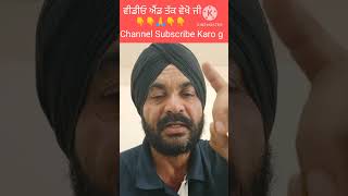 ਮੇਰੀ ਮਾਸੀ ਬਹੁਤ ਨਰਮ ਸੁਭਾਅ ਏ#comedy #funny 👉 ਚੈਨਲ ਸਬਸਕ੍ਰਾਈਬ ਕਰੋਂ ਜੀ