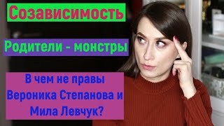 Созависимость.  Дисфункциональная семья. Общее с ЗАВИСИМЫМ.