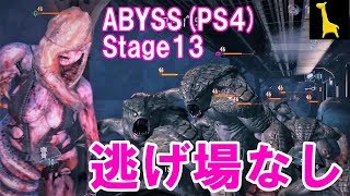 【バイオハザードリベレーションズUE】PS4版 レイドモード字幕実況#51 Stage13 Abyss ジル RESIDENT EVIL REVELATIONS BIOHAZARD