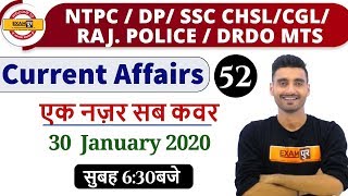 Class-52|NTPC/UPP/DP/SSC CHSL/CGL/RAJ.POLICE/DRDO/|Current Affairs| 30January 2020|By Vivek Sir