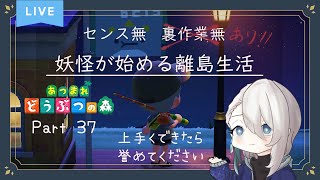 【#あつまれどうぶつの森】突発でちょっとだけ釣りタイム  #37【Vtuber / 能星來良】