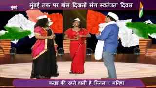 मुंबई तक पर डांस दिवानों संग स्वतंत्रता दिवस LIVE | Mumbai Tak