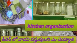 #cleaning వంటగది లో ఉండే అనవసరమైన డబ్బాలు|how to decluttered  in kitchen