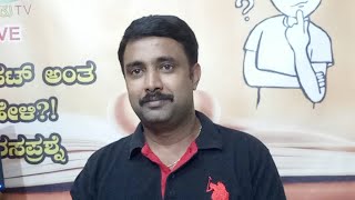 ಪಟ್ ಅಂತ ಹೇಳಿ live 91