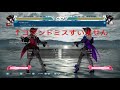 【鉄拳7】リロイ ファーカムラム終了のお知らせ アプデ調整変更点 クロエ、エリザ等 全キャラ解説攻略【新シーズン3】