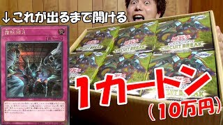 【遊戯王】「拮抗勝負」のシクが出るまで「サーキット・ブレイク」を開け続けます！！【開封】