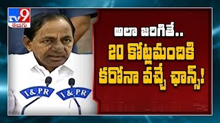 20 కోట్ల మంది పై ఎఫెక్ట్ ఉంటుందని శాస్త్రవేత్తల అంచనా..! - TV9