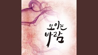 보이는 바람