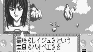 Senkaiden - TV Animation Senkaiden Houshin Engi Yori - WonderSwan [MESS] [shortplay]