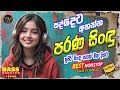 old best sinhala band nonstop sinhala sindu new sinhala songs collection sinhala new song 2025