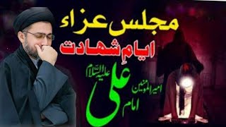 Shahadat Imam Ali as || Ramzan 2025 || Allama Syed Shahenshah Hussain Naqvi ||