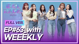 [FULL] EP#63. 위클리-얼리티 (with Weeekly)