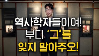 칼보다 강한 붓을 가진 진정한 역사가, 한국 고대사를 다시 쓴 독립운동가, 신채호