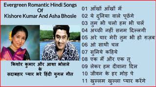 किशोर कुमार व आशा भोसले के प्यार भरे सदाबहार हिंदी गीत  Evergreen Duets Of Kishore & Asha Bhosle