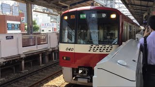 【レトロ感漂う】京急川崎駅のパタパタをスロー再生！