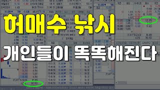 개미투자자들이 똑똑해진다