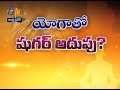 Yogasans For Diabetes | Sukhibhava | 11th August 2018 | ETV Andhra Pradesh