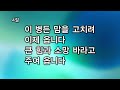 하나님을 아프시게 하는 일 호세아 1 1 11 강민성 목사 2025년 1월 18일 새벽기도회 서림교회